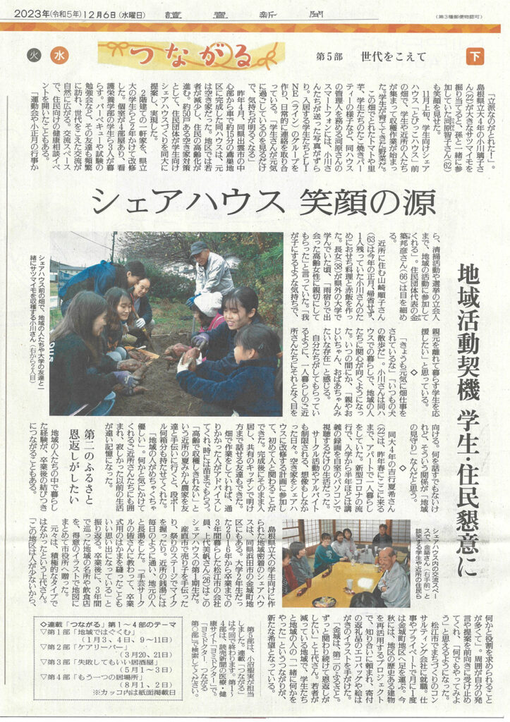 マイホーム育点と急所 読売新聞編 マイホーム育点と急所 読売新聞編